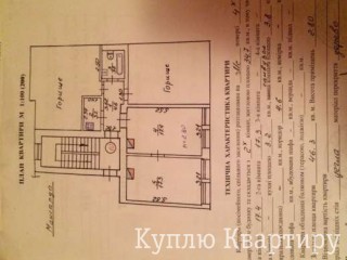 Пропозиція продажу 2 к. квартири на вул. Героїв Майдану. Простора, тепла сонячна