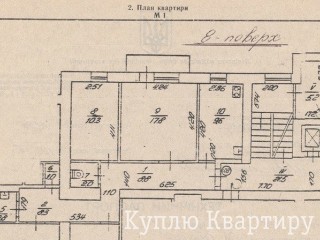 Продається 4 кім.квартира на вул.Варшавська.Цегляний будинок 1989 р. Перекриття