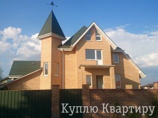 Продам шикарный  2 эт. дом п. Гатное Киево- Святошинский район