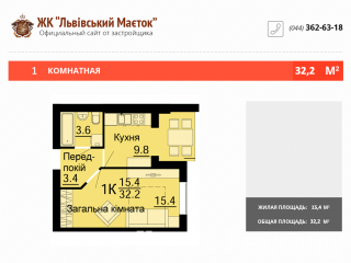 Продаж 1-кімнатних квартир в ЖК «Львівський Маєток» від от 32 до 54,8 м2