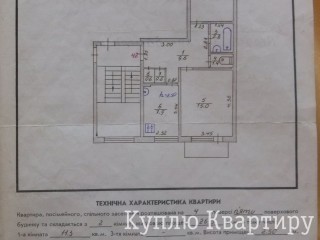 Продається 2-х кімнатна квартира в м. Новий Калинів (Самбірський р-н)