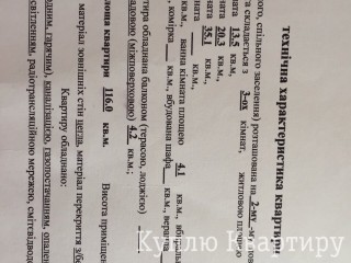 Продаж 3 кімнатної квартири вул.Околична 10