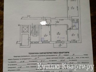 Продаж 3 кімнатної квартири по вул. Кошиця