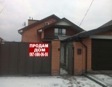 Продається будинок по вул. Ашхабадская