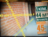 Продаж 1 кімнатна в новобудові вул.Стрийська 45 Наукова