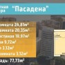 2х комнатная квартира в НОВОСТРОЕ